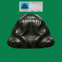 พระปิดตาเมฆพัดหลวงปู่บุญวัดกลางบางแก้ว