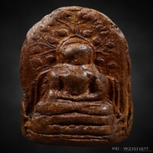 พระคง ลำพูน กรุเก่า