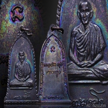 เหรียญระฆังหลวงพ่อเกษมปี 16 บล็อกนิยมเสาอากาศ