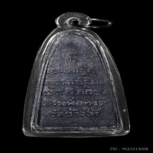 หลวงปู่ทวด หลังตัวหนังสือ หน้าตัว ท. พิมพ์ใหญ่ ปี08 