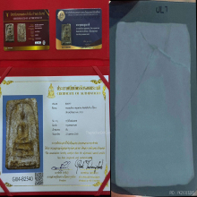 พระสมเด็จบางขุนพรหม กทม. พิมพ์เส้นด้าย