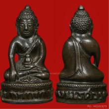 พระกริ่งนเรศวร รุ่นแรก หรือพระกริ่งนเรศวรสะท้านไตรภพ ปี 2507