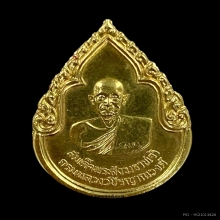 พระทองคำ กรมหลวงวชิรญาณวงศ์ ปี25