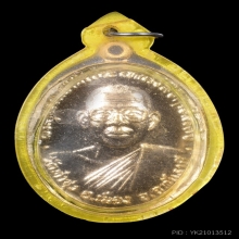 เหรียญทำน้ำมนต์พิมพ์คอนูนเลี่ยมวัด หลวงพ่อฤาษีลิงดำ