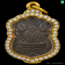 เหรียญรุ่นสอง หลวงปู่เอี่ยม วัดหนัง ปี๒๔๖๙ เนื้อสัมฤทธิ์