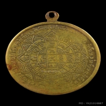 เหรียญรุ่นแรกหลวงพ่อกวย ปี2504