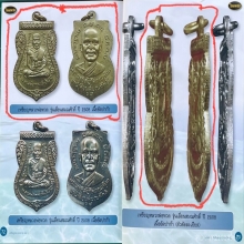 หลวงปู่ทวด เลื่อนสมณศักดิ์ 08ดาราหนังสือ 2 เล่ม