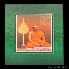 สมบัติพ่อให้