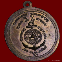 เหรียญอาจารย์ฝั้นรุ่น91 กรรมการ สวยเเชมป์โลก💯