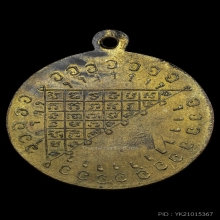 เหรียญหลวงปู่สุภา รุ่นแรก วัดเขารัง พ.ศ.2504