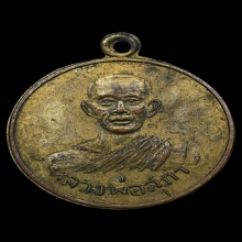 เหรียญหลวงปู่สุภา รุ่นแรก วัดเขารัง พ.ศ.2504