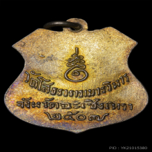 หลวงพ่อโสธร