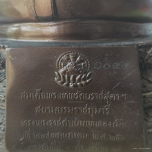 พระบูชา ลพ.วัดเขาตะเครา รุ่น สธ.ปี 2528 จ.เพชรบุรี