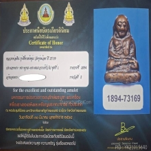 รูปหล่อ หลวงพ่อเงิน พิมพ์ขี้ตาแข้งตุ่ม วัดทุ่งน้อย ปี2539