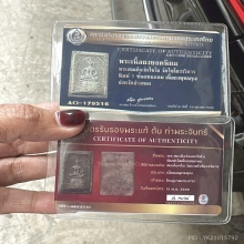 สมเด็จเกศไชโย พิมพ์ ๗ ชั้นแขนกลม