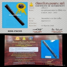 ตะกรุดโทนหลวงพ่อปานวัดคลองด่าน(เสือจักรพรรดิเครื่องราง)