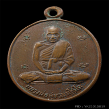 หลวงปู่สุข วัดโพธิ์ทรายทอง