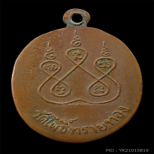 หลวงปู่สุข วัดโพธิ์ทรายทอง