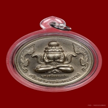 สุดยอดเหรียญพังพระกาฬรุ่นสองแผ่นดินเนื้ออัลปาก้าขอบสตางค์