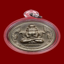 สุดยอดเหรียญพังพระกาฬรุ่นสองแผ่นดินเนื้ออัลปาก้าขอบสตางค์