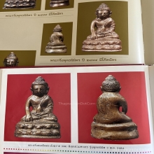 พระกริ่งสมเด็จพระสังฆาราช แพ วัดสุทัศน์ ฯ รุ่นพุทธนิมิต