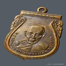 กันภัย ฝาบาตร โคตรแชมป์