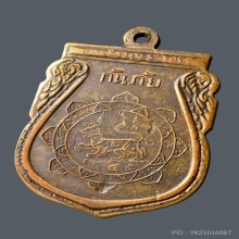 กันภัย ฝาบาตร โคตรแชมป์