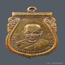 กันภัย ฝาบาตร โคตรแชมป์