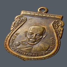 กันภัย ฝาบาตร โคตรแชมป์