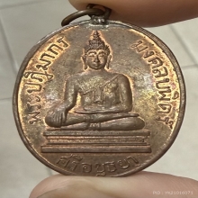 เหรียญพระปฏิมากรมงคลบพิตร วัดมงคลบพิตร รุ่นเเรก ปี2460