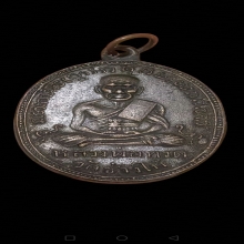 เหรียญหลวงปู่ทวด วัดช้างให้ รุ่น 2 บล็อคไข่ปลาเล็ก หน้ายักษ์