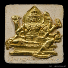 พระพรหม ผงแก่นจันทร์เทศ หน้ากากทองคำ ปี 2544 หลวงพ่อเพิ่ม