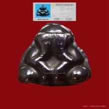 พระปิดตาเมฆพัดหลวงปู่บุญวัดกลางบางแก้ว