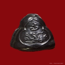 พระปิดตาเมฆพัดหลวงปู่บุญวัดกลางบางแก้ว