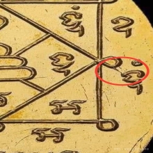 เหรียญพ่อท่านเกลื่อม รุ่นแรกปี 2526