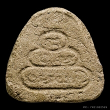 พระปิดตาหลวงปู่ทิม รุ่นมิตชู