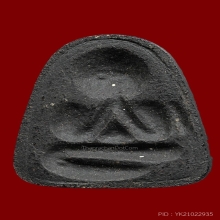 ปิดตาหลวงปู่เฮี้ยง วัดป่าพิมพ์สะดือใหญ่หลังแบบสภาพสวยเดิมๆ