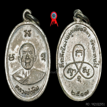 หลวงปู่ทิม..ผูกพัทธสีมา บล็อกนิยม คอยาวยันต์ไม่แตก ติดที่ 1