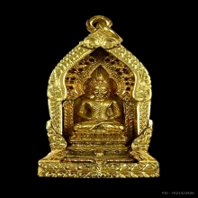 พระทองคำ พระนิรันตราย รุ่น