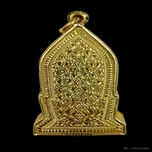 พระทองคำ พระนิรันตราย รุ่น
