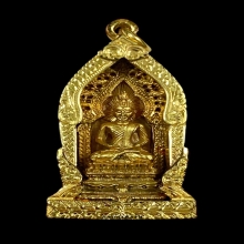 พระทองคำ พระนิรันตราย รุ่น