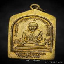 หลวงปู่ทวด เหรียญเรียนดี ห้าเหลี่ยม ปี 2508 พิมพ์นิยม