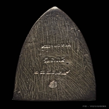 หลวงปู่ทวด หลังเตารีดใหญ่ รุ่นสร้างโรงพยาบาลโคกโพธิ์ ปี 2539