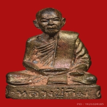 รูปหล่อหลวงปู่ทิม มหาปราบ เนื้อนวะ อุดผง และเกศาหลวงปู่ทิม 