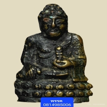 พระกริ่งทีอ๋อง