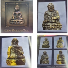 พระกริ่งทีอ๋อง