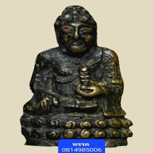 พระกริ่งทีอ๋อง