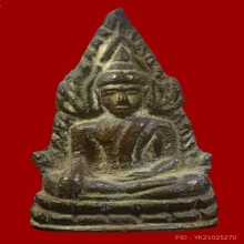 พระพุทธชินราชพิมพ์ต้อ หน้ายักษ์