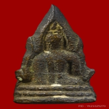 พระพุทธชินราชพิมพ์ต้อ หน้ายักษ์