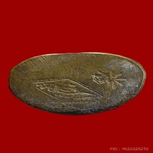 พระพุทธชินราชพิมพ์ต้อ หน้ายักษ์